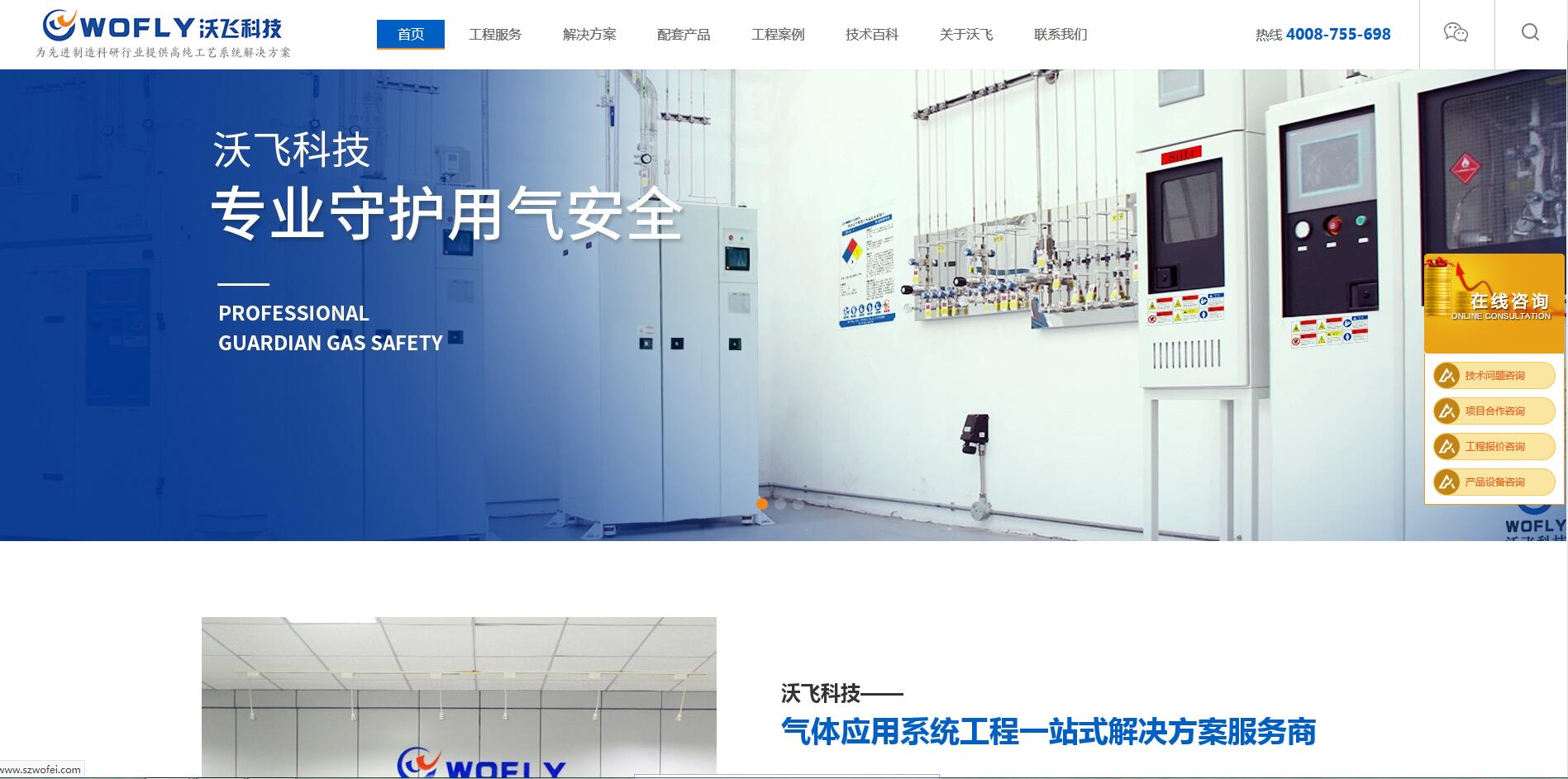 热烈庆祝我公司网站改版成功上线！